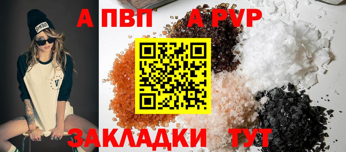 где можно купить наркотик  Alpha PVP крисы CK  Дербент  Alpha-PVP  Вход с VPN  APVP мука  A PVP кристаллы 