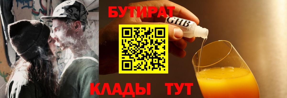 Дербент  Бутират бутик  БУТИРАТ  Вход с VPN 