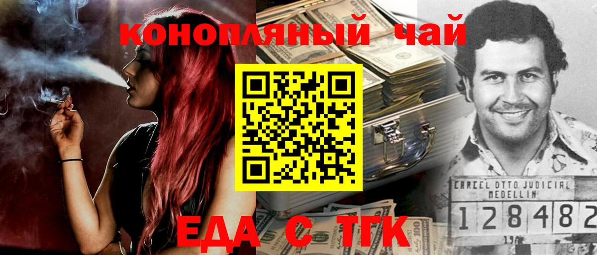 Дербент  Cannafood конопля  Вход с VPN 