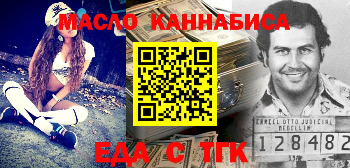 Печенье с ТГК марихуана Дербент