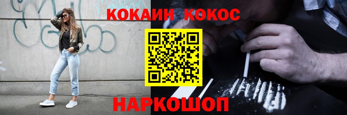 Cocaine Columbia  Кокаин Колумбийский  Вход с VPN  COCAIN  Дербент 