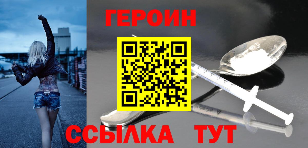 Дербент  ГЕРОИН гречка  Героин  Вход с VPN 