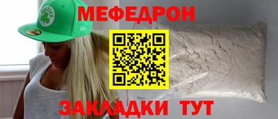 мефедрон мука Бузулук