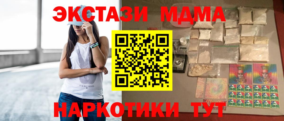 MDMA кристаллы Дербент