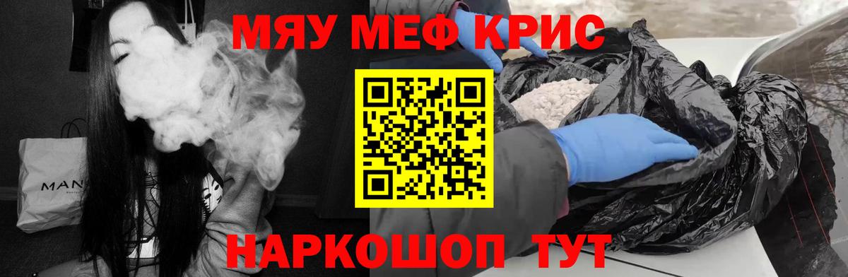 МЕФ мяу мяу  МЯУ-МЯУ  МЯУ-МЯУ 4 MMC  Дербент  Вход с VPN 