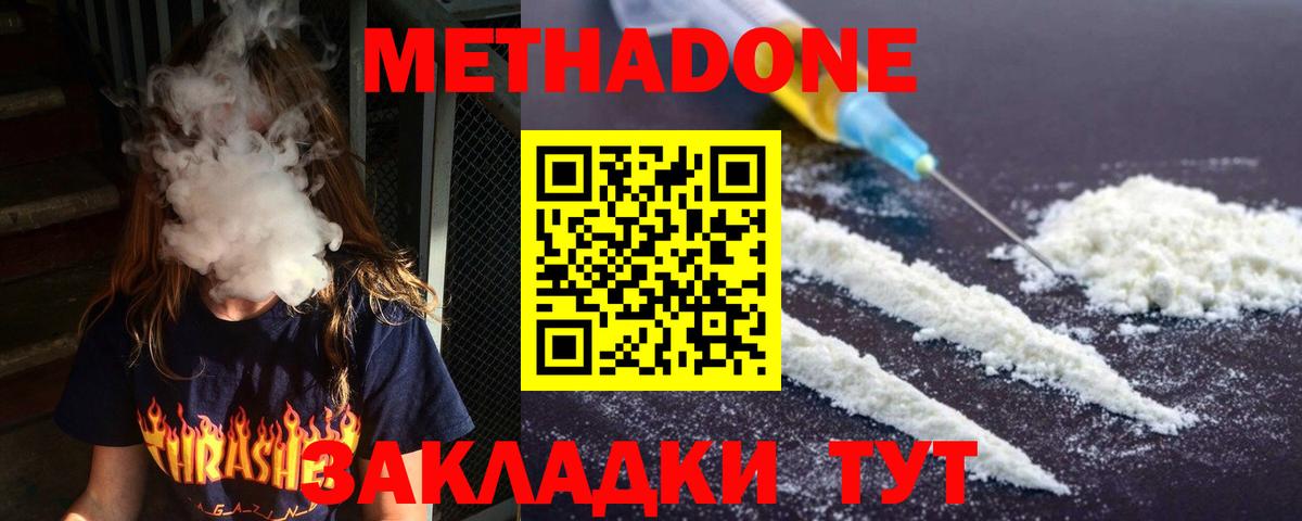 Дербент  МЕТАДОН methadone  Вход с VPN  МЕТАДОН белоснежный 