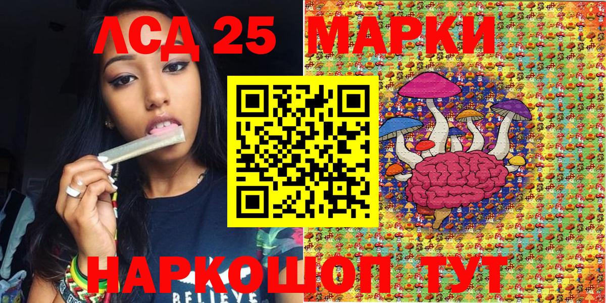 Марки 25I-NBOMe 1,8мг Дербент