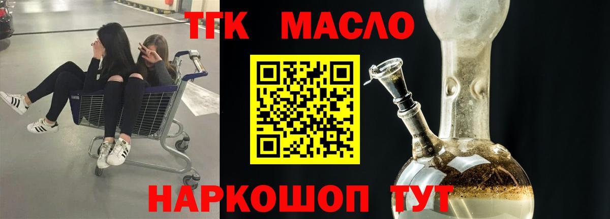 Дистиллят ТГК THC oil  Дистиллят ТГК гашишное масло  Дербент  Вход с VPN 