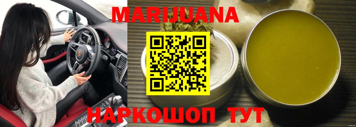 Бошки марихуана THC 21%  Бошки марихуана семена  Каннабис сатива  Дербент  Вход с VPN  Конопля ГИДРОПОН 
